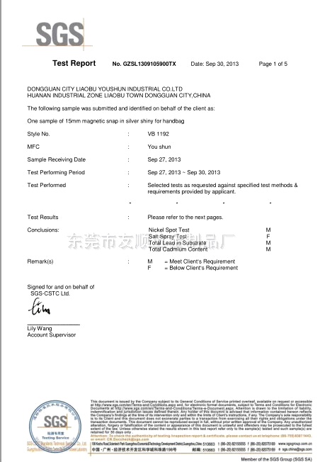 SGS檢測報(bào)告