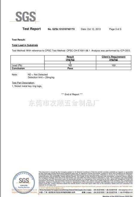 SGS檢測報(bào)告