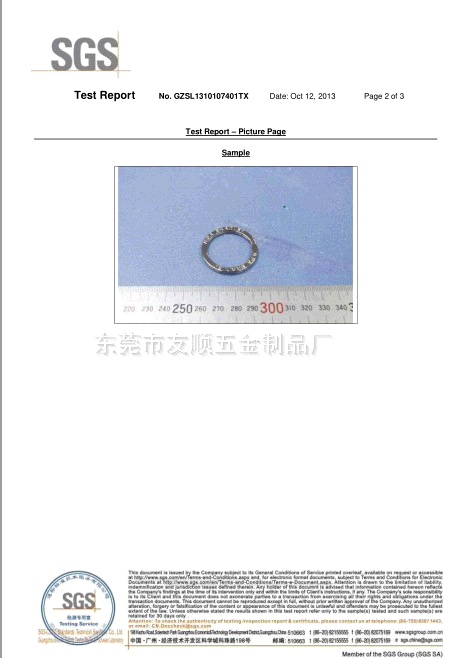 SGS檢測報告