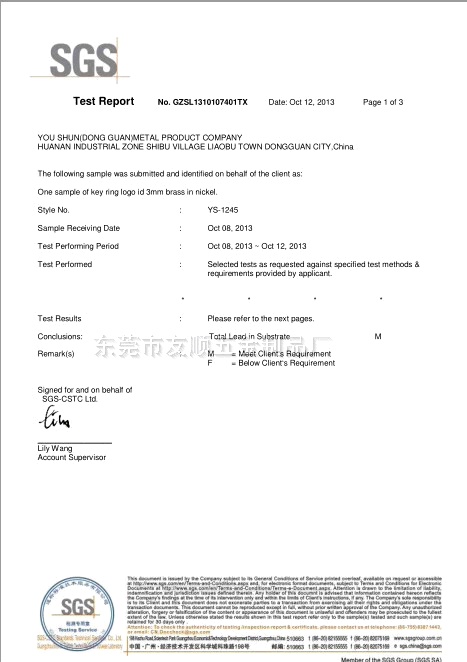 SGS檢測(cè)報(bào)告