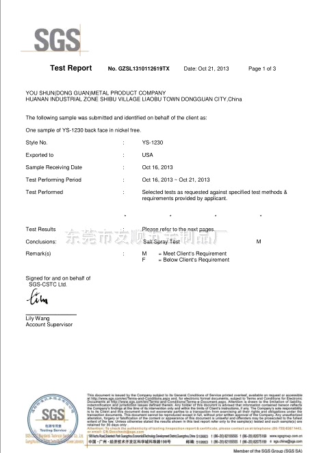 SGS檢測(cè)報(bào)告
