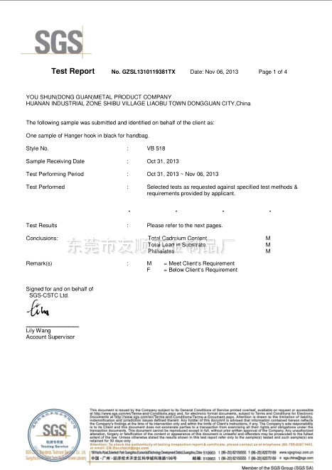 SGS檢測(cè)報(bào)告