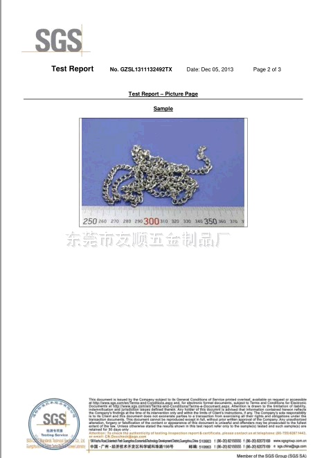 SGS檢測報告